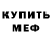 Кетамин ketamine Mila Pronina