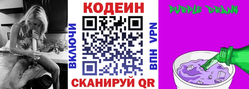 Купить закладки  Кимры  Кодеин Purple Drank 