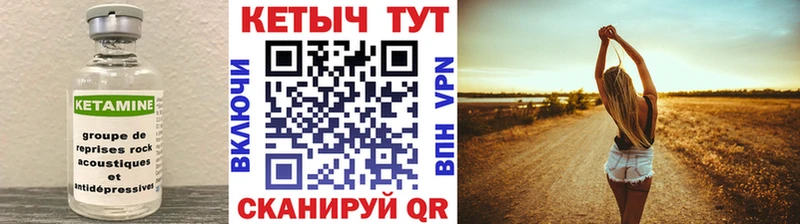 Купить где  Кимры  Кетамин VHQ 