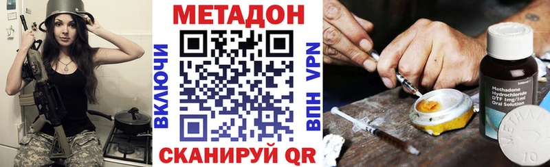 Метадон мёд  Купить закладки  Кимры 